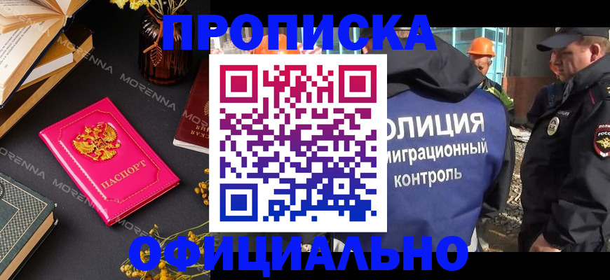 временная регистрация недорого в Кировской области
