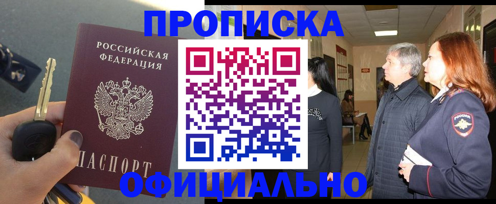 прописка паспорт в Кировской области
