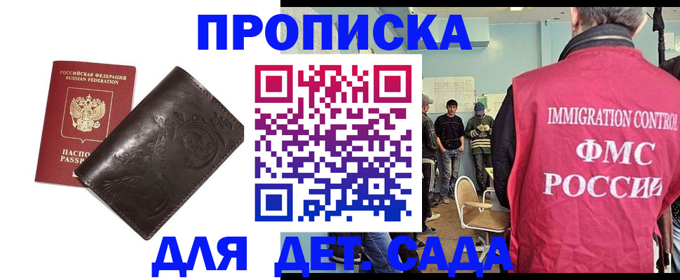 прописка для школы в Кировской области