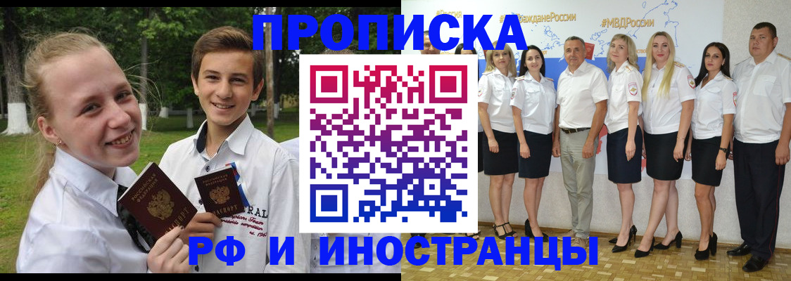 временная регистрация в квартире в Кировской области