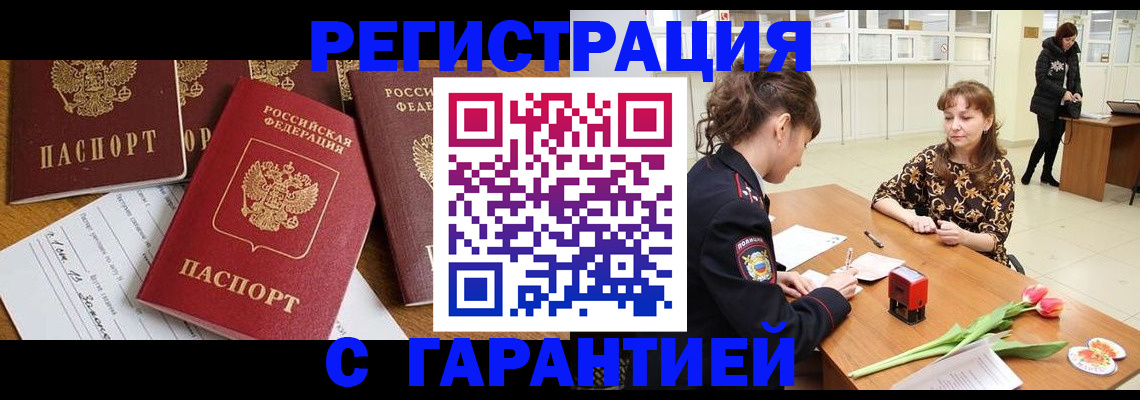 миграционный учет в Кировской области